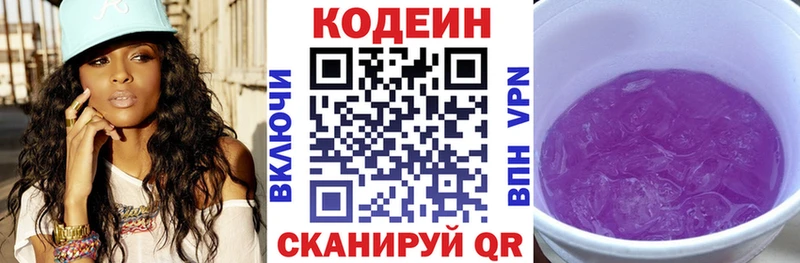 Кодеиновый сироп Lean Purple Drank  blacksprut зеркало  Ликино-Дулёво  цена  