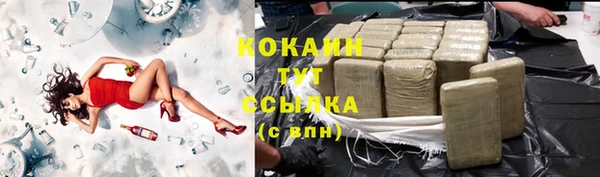 кокаин VHQ Арсеньев